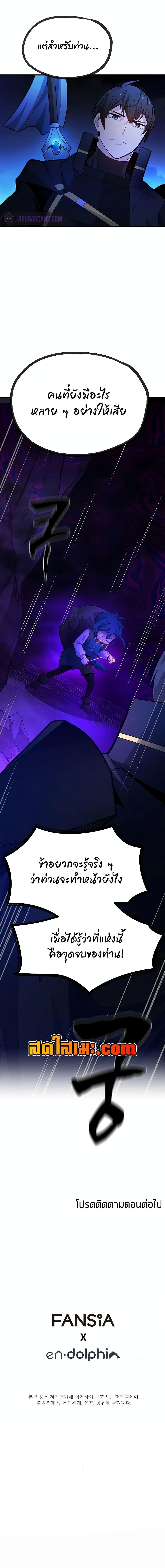 The Tutorial is Too Hard ตอนที่ 184 20
