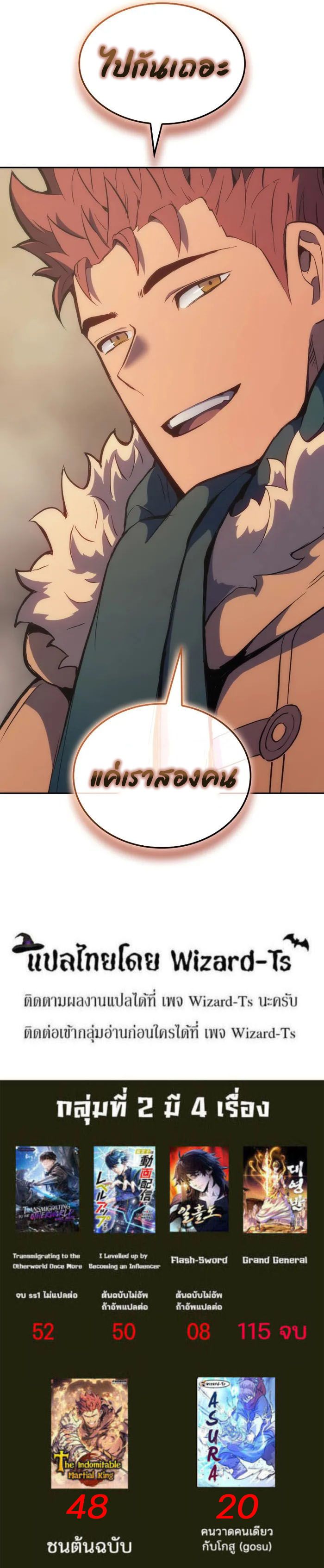 The Indomitable Martial King ตอนที่ 36 15