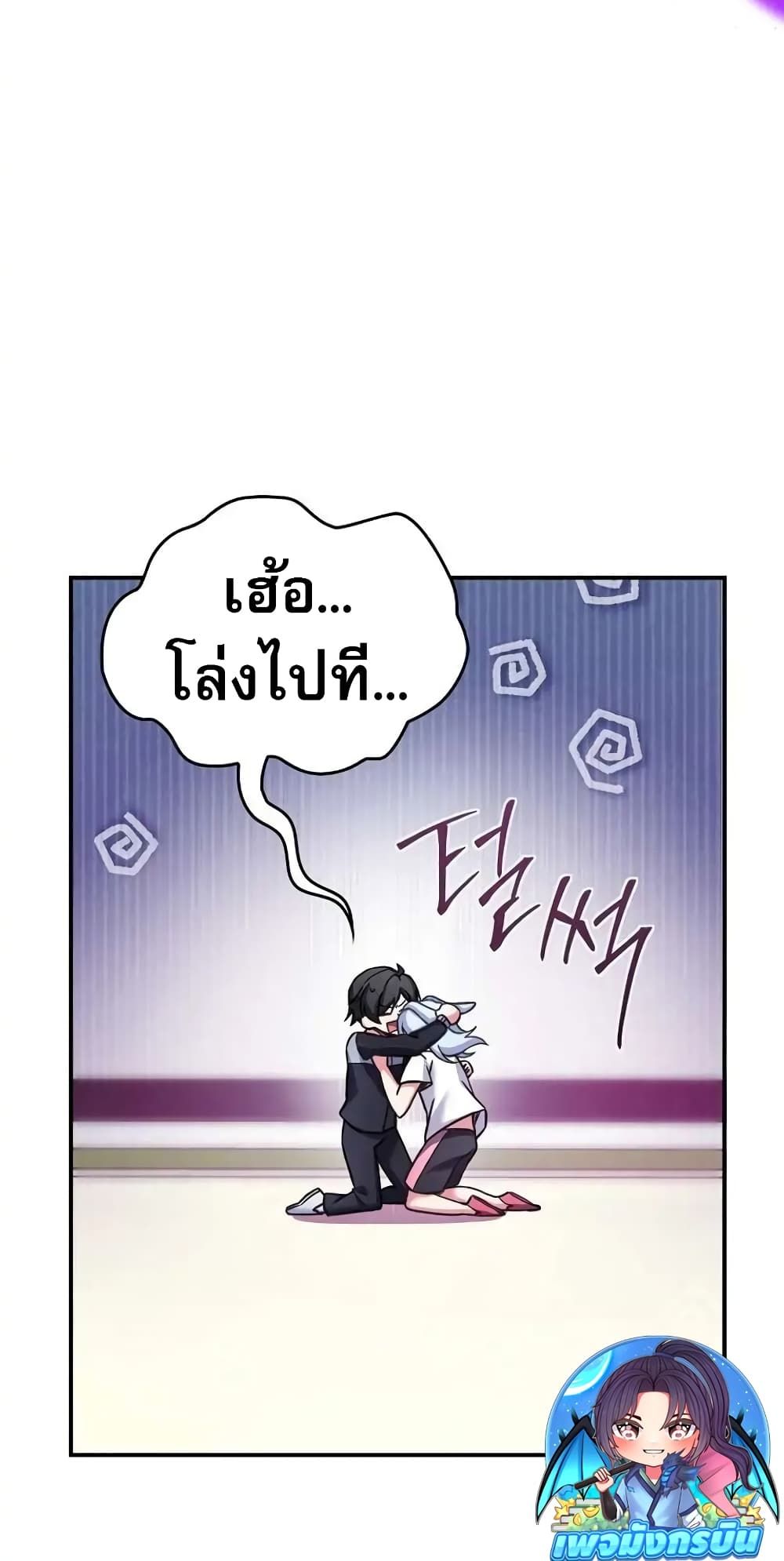 I Became the Childhood Friend of the Middle Boss ตอนที่ 26 10
