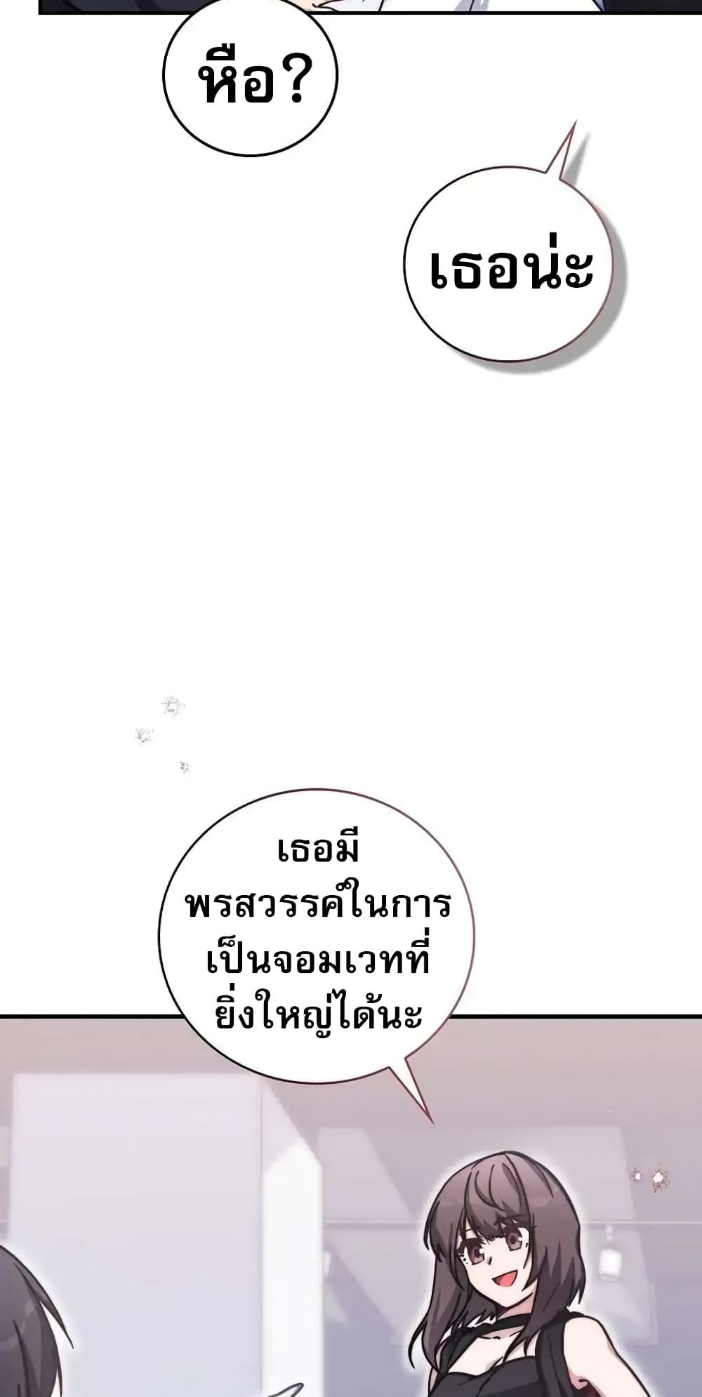 I Became the Childhood Friend of the Middle Boss ตอนที่ 26 12