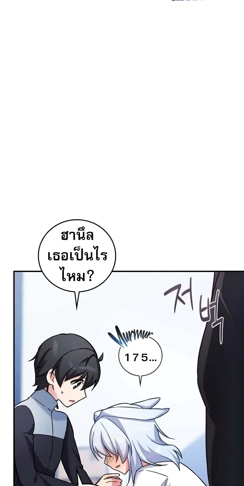 I Became the Childhood Friend of the Middle Boss ตอนที่ 26 11