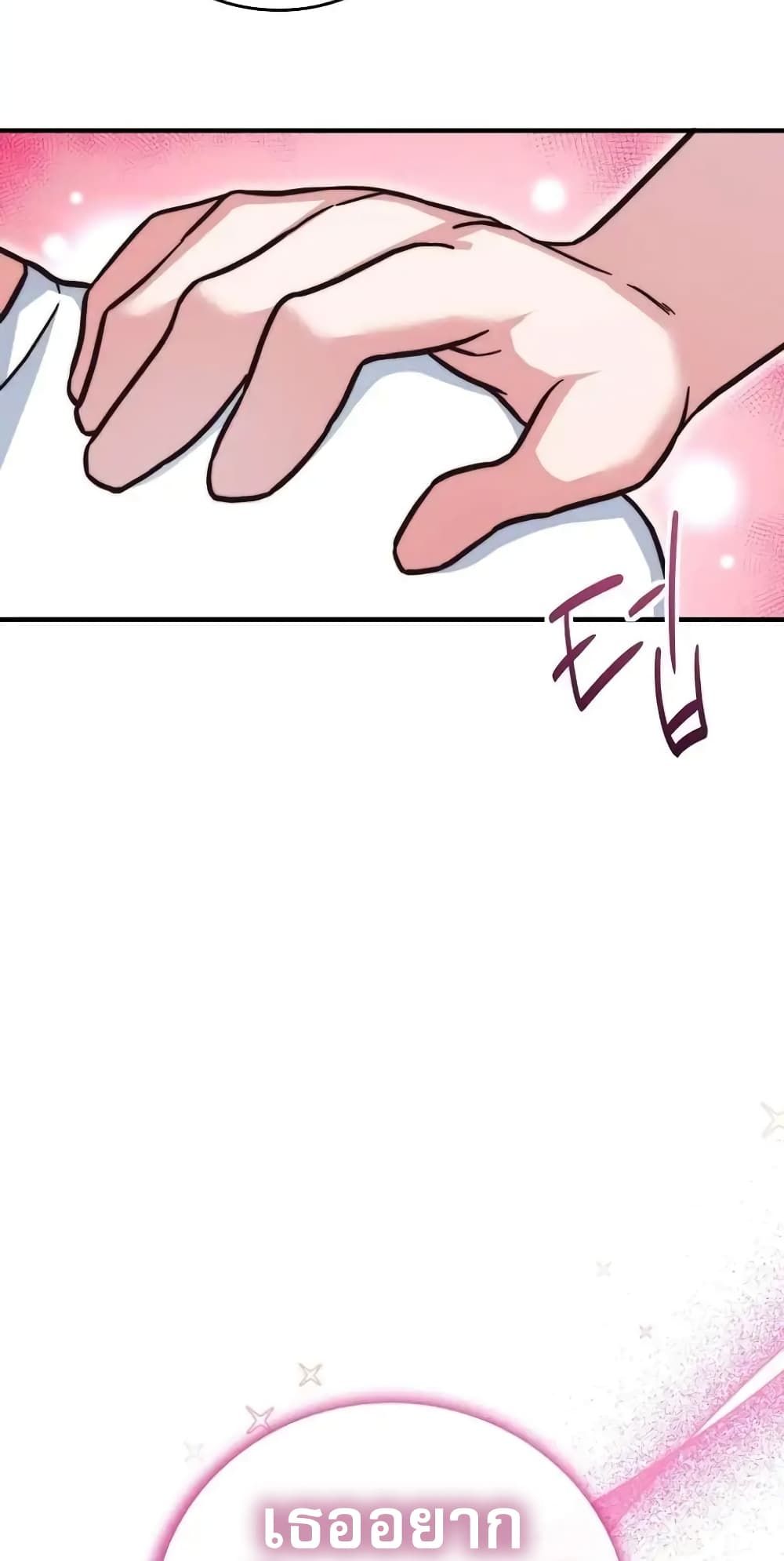 I Became the Childhood Friend of the Middle Boss ตอนที่ 26 14