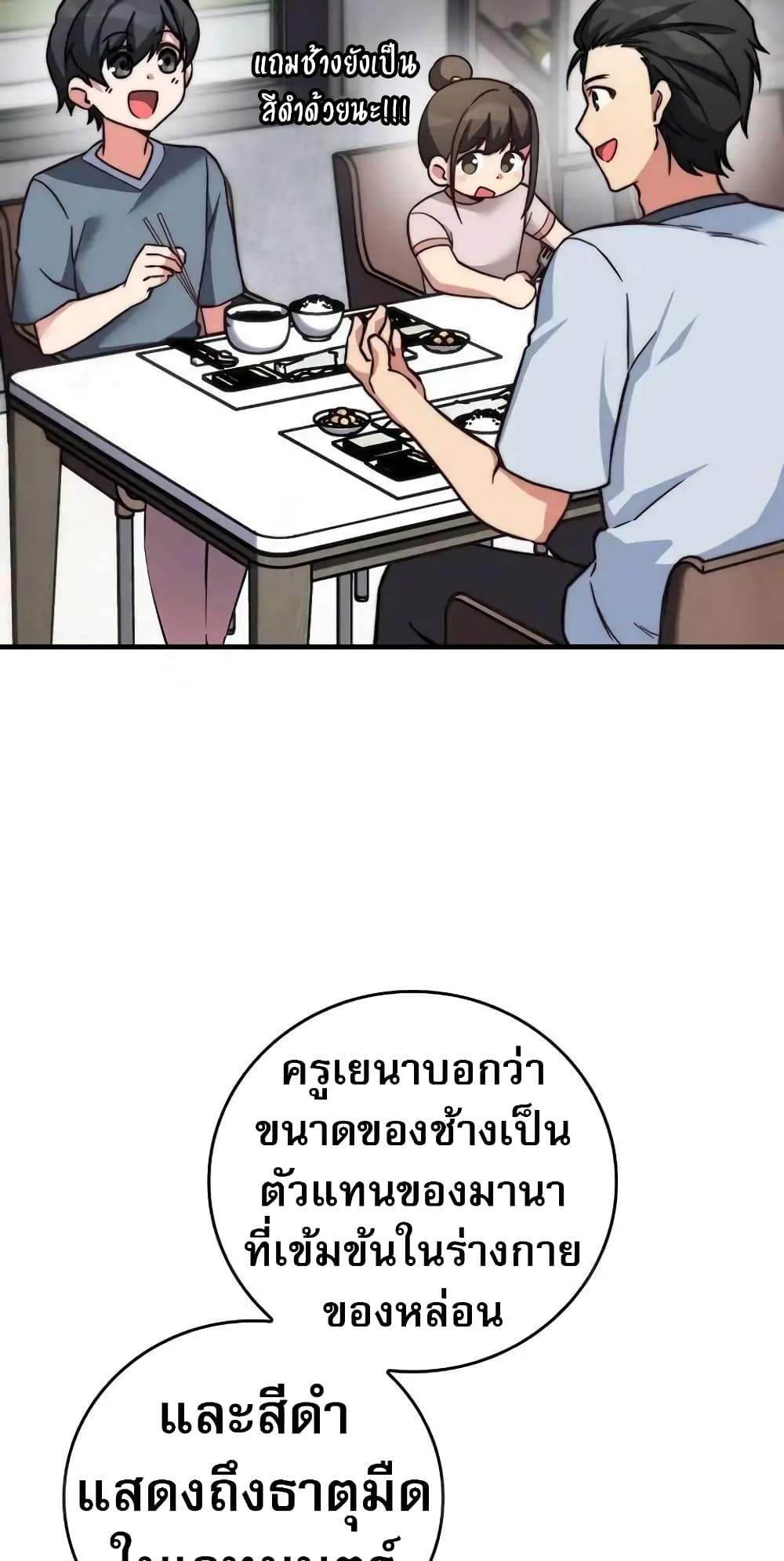 I Became the Childhood Friend of the Middle Boss ตอนที่ 26 19