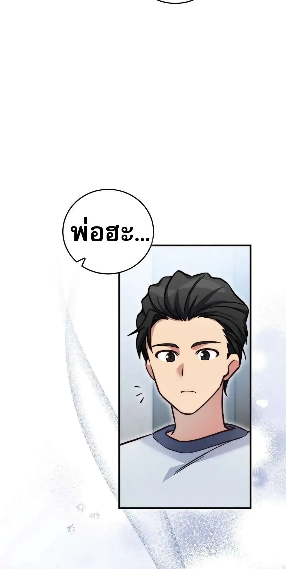 I Became the Childhood Friend of the Middle Boss ตอนที่ 26 22