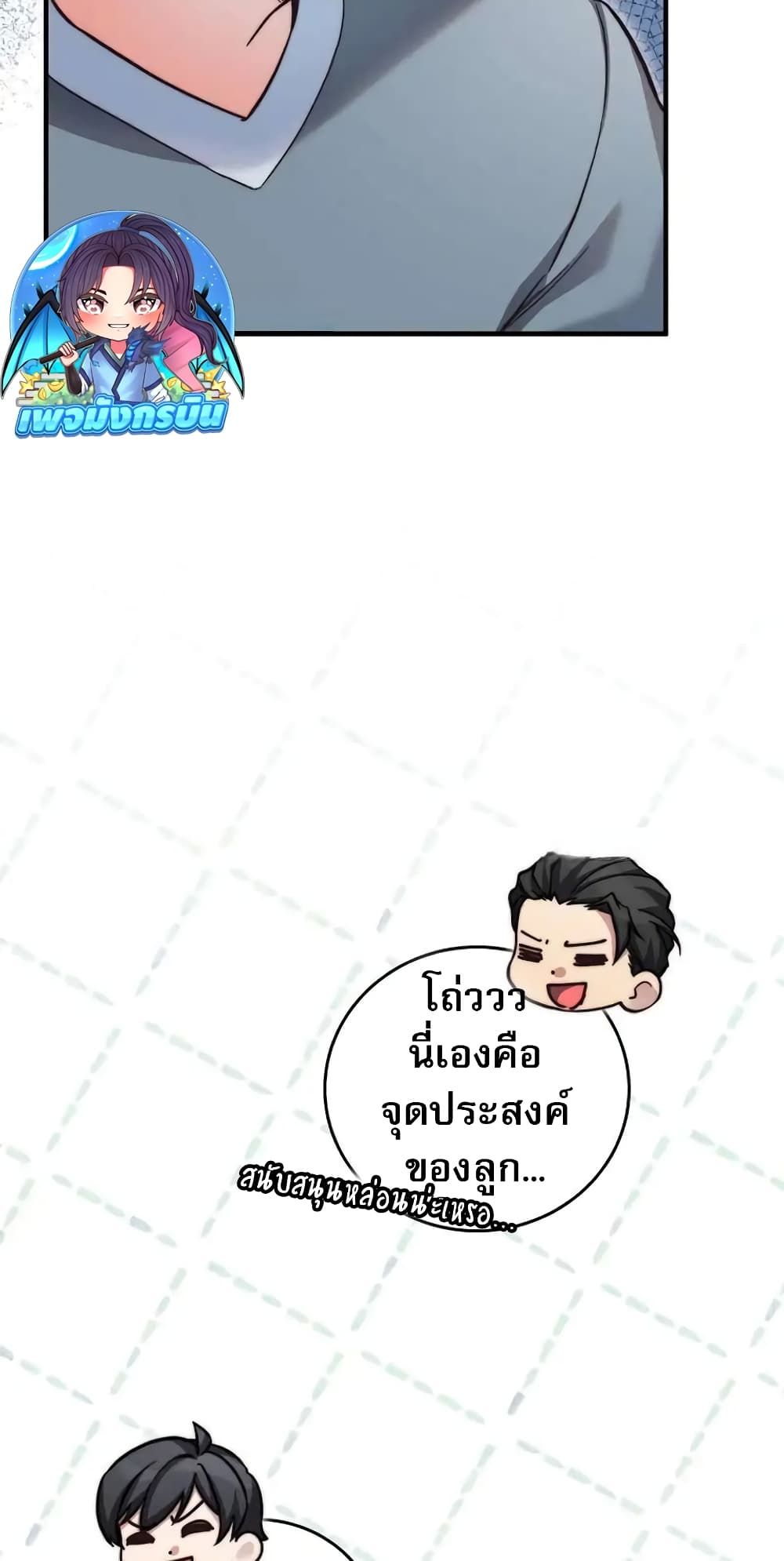 I Became the Childhood Friend of the Middle Boss ตอนที่ 26 24