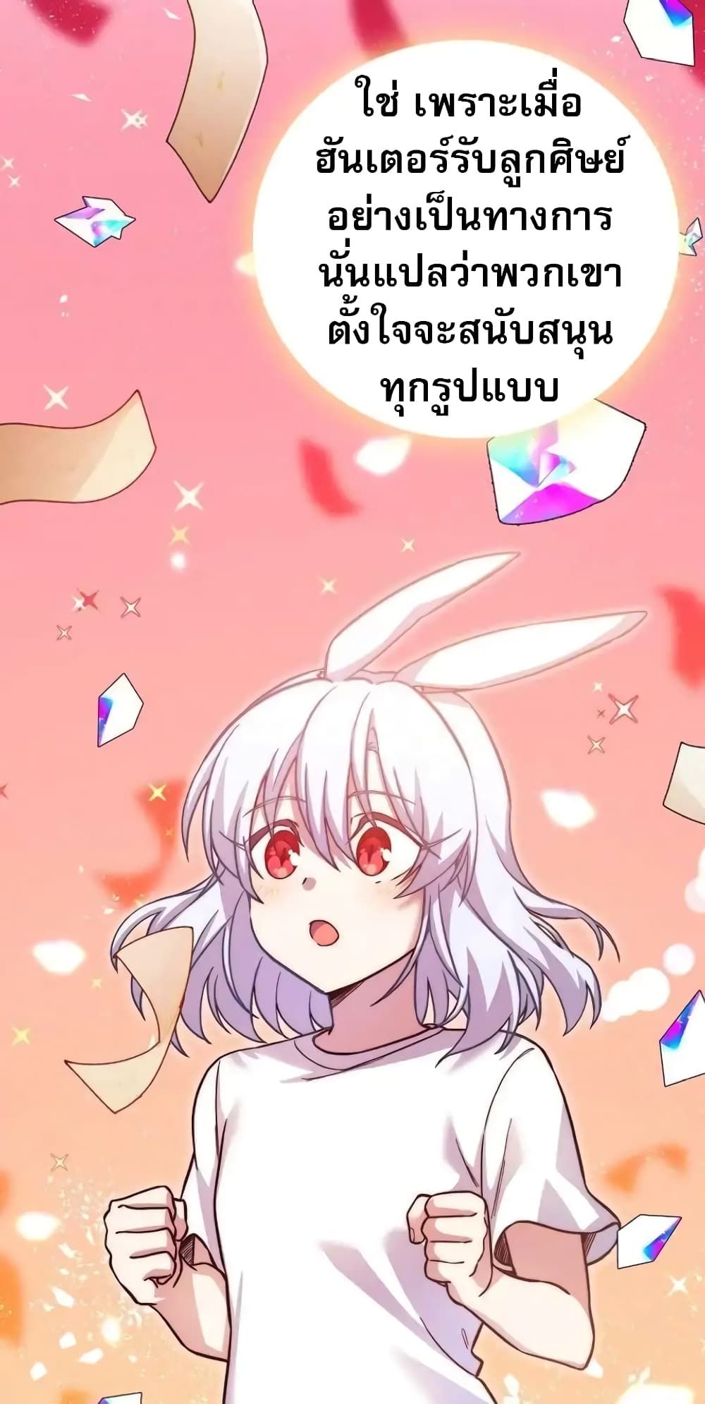 I Became the Childhood Friend of the Middle Boss ตอนที่ 26 27