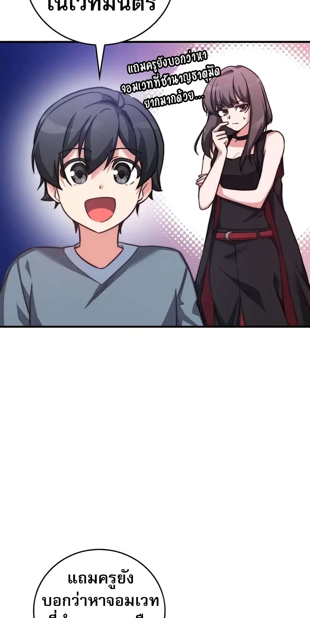 I Became the Childhood Friend of the Middle Boss ตอนที่ 26 20