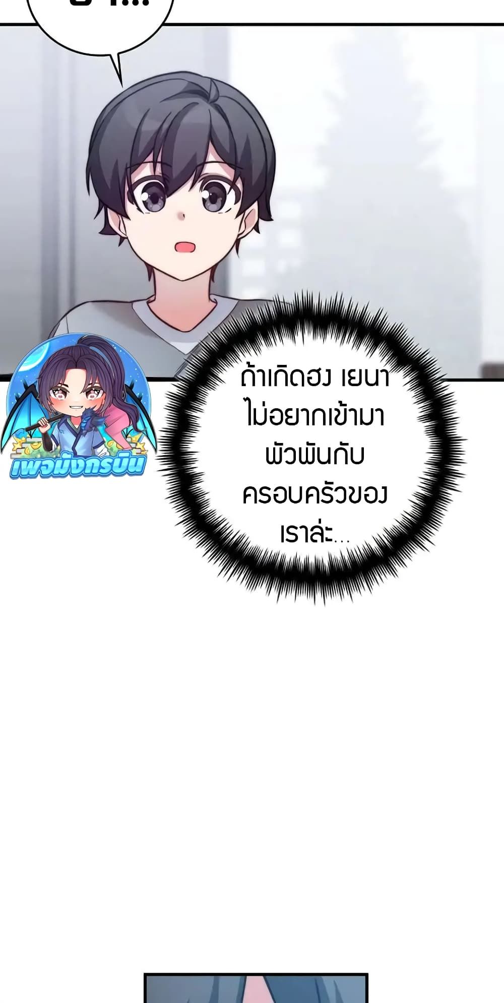I Became the Childhood Friend of the Middle Boss ตอนที่ 26 29