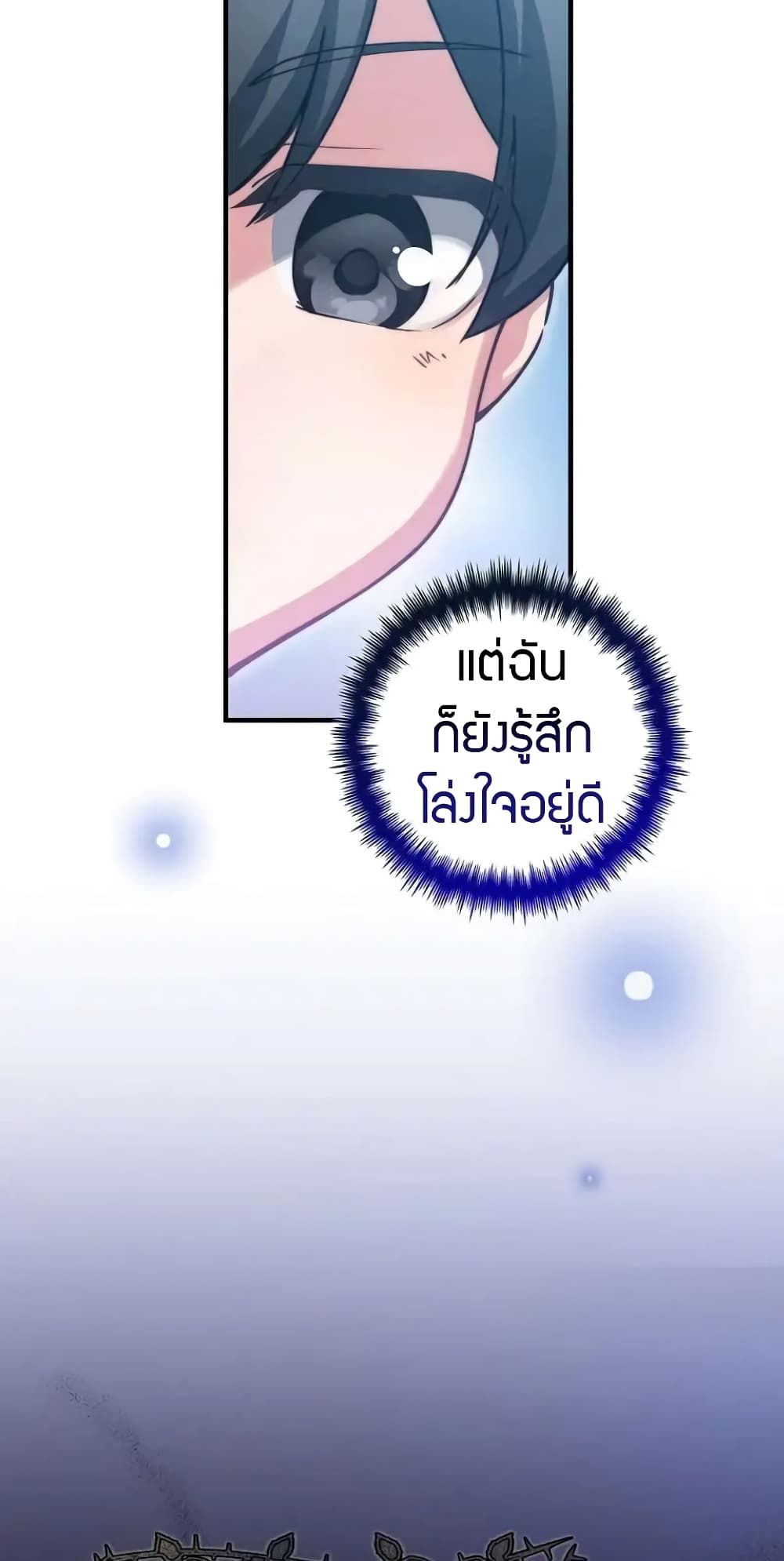 I Became the Childhood Friend of the Middle Boss ตอนที่ 26 30
