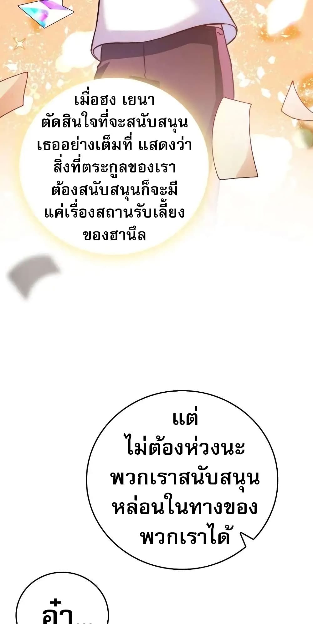 I Became the Childhood Friend of the Middle Boss ตอนที่ 26 28