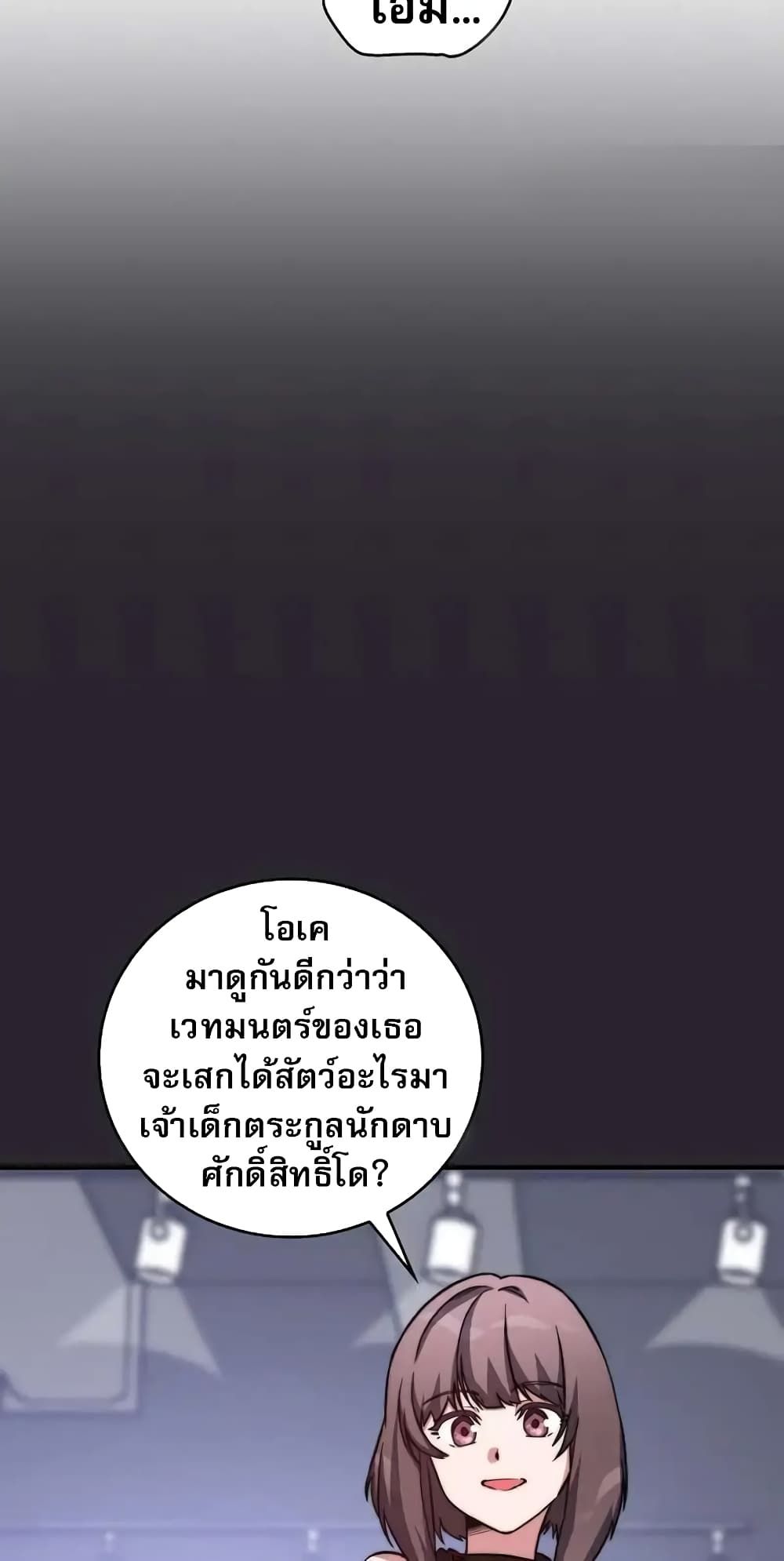 I Became the Childhood Friend of the Middle Boss ตอนที่ 26 37