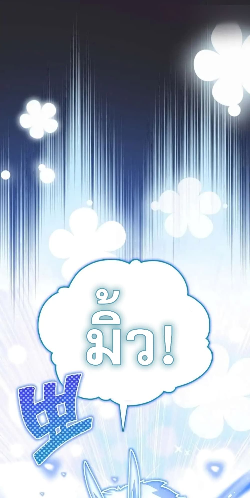 I Became the Childhood Friend of the Middle Boss ตอนที่ 26 48