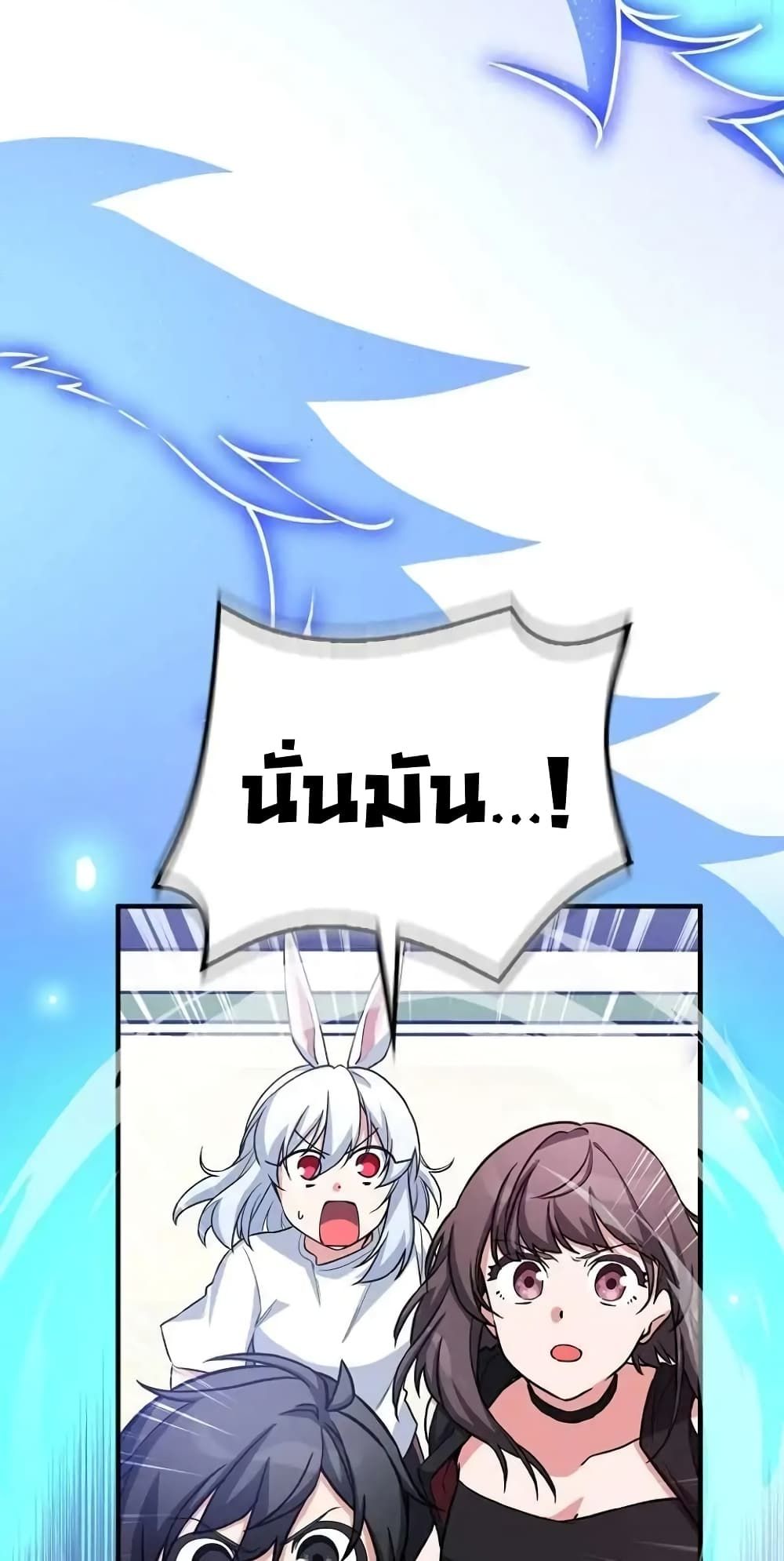 I Became the Childhood Friend of the Middle Boss ตอนที่ 26 46