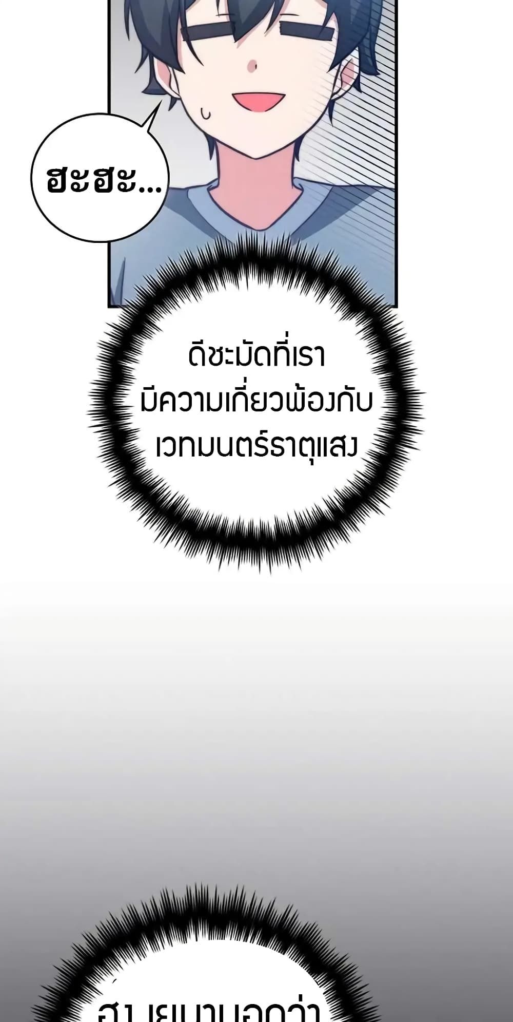 I Became the Childhood Friend of the Middle Boss ตอนที่ 26 52
