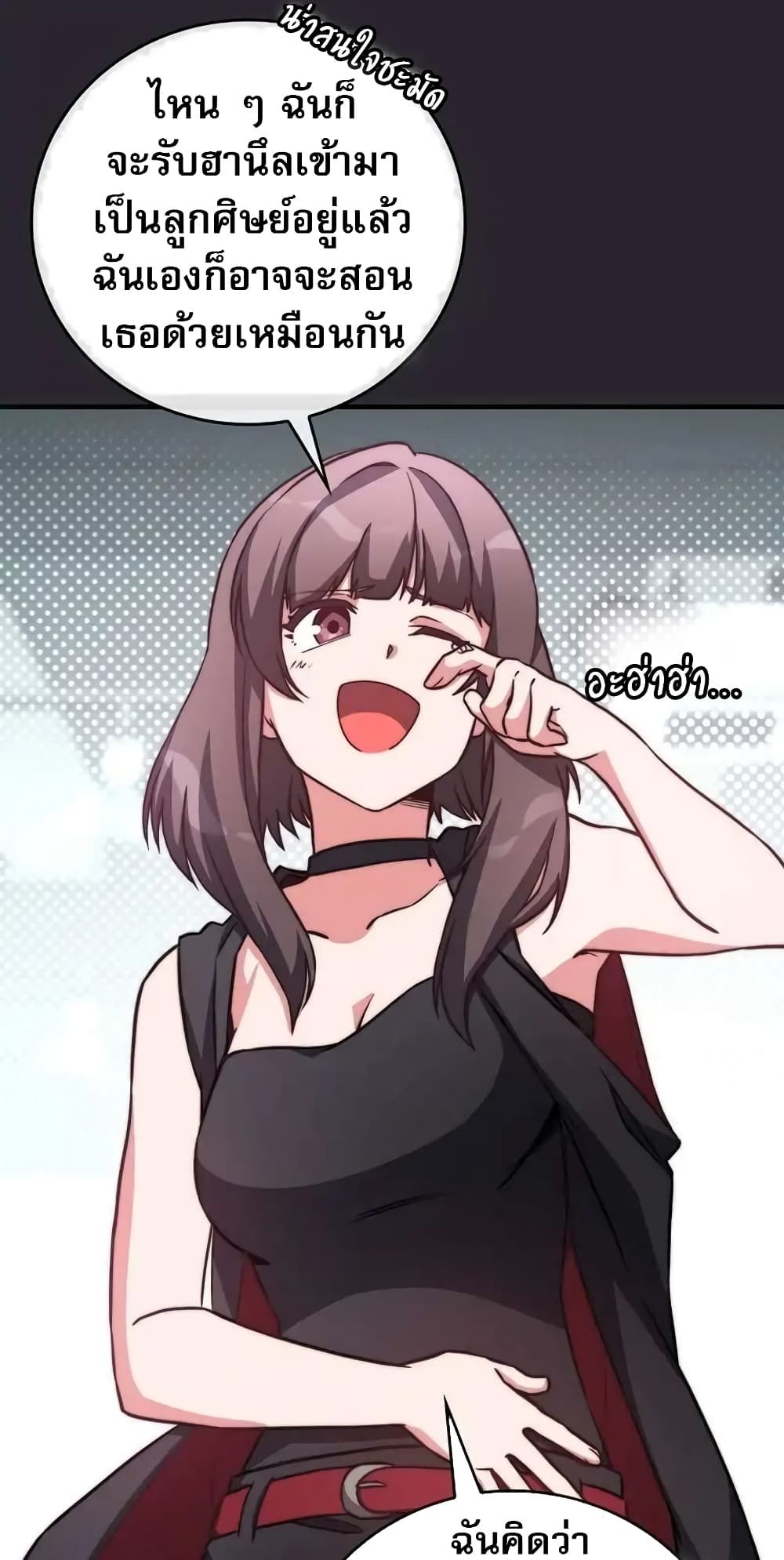I Became the Childhood Friend of the Middle Boss ตอนที่ 26 54
