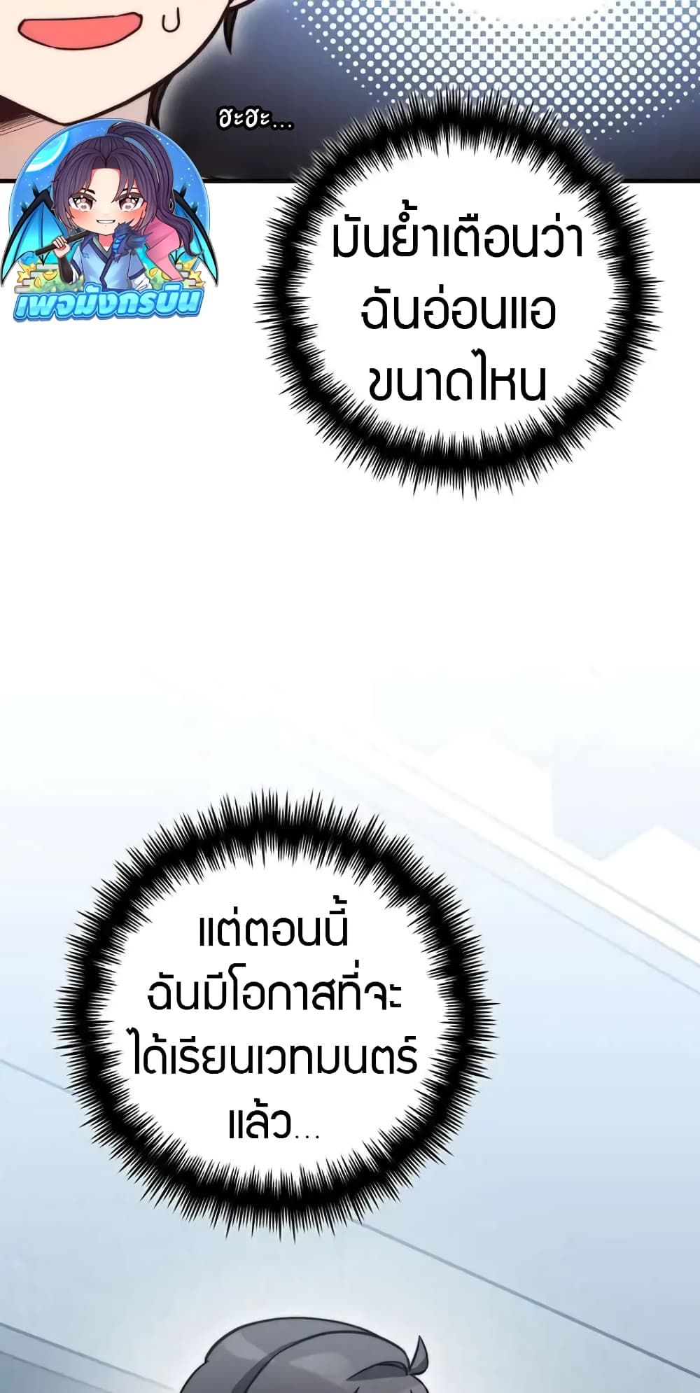 I Became the Childhood Friend of the Middle Boss ตอนที่ 26 56