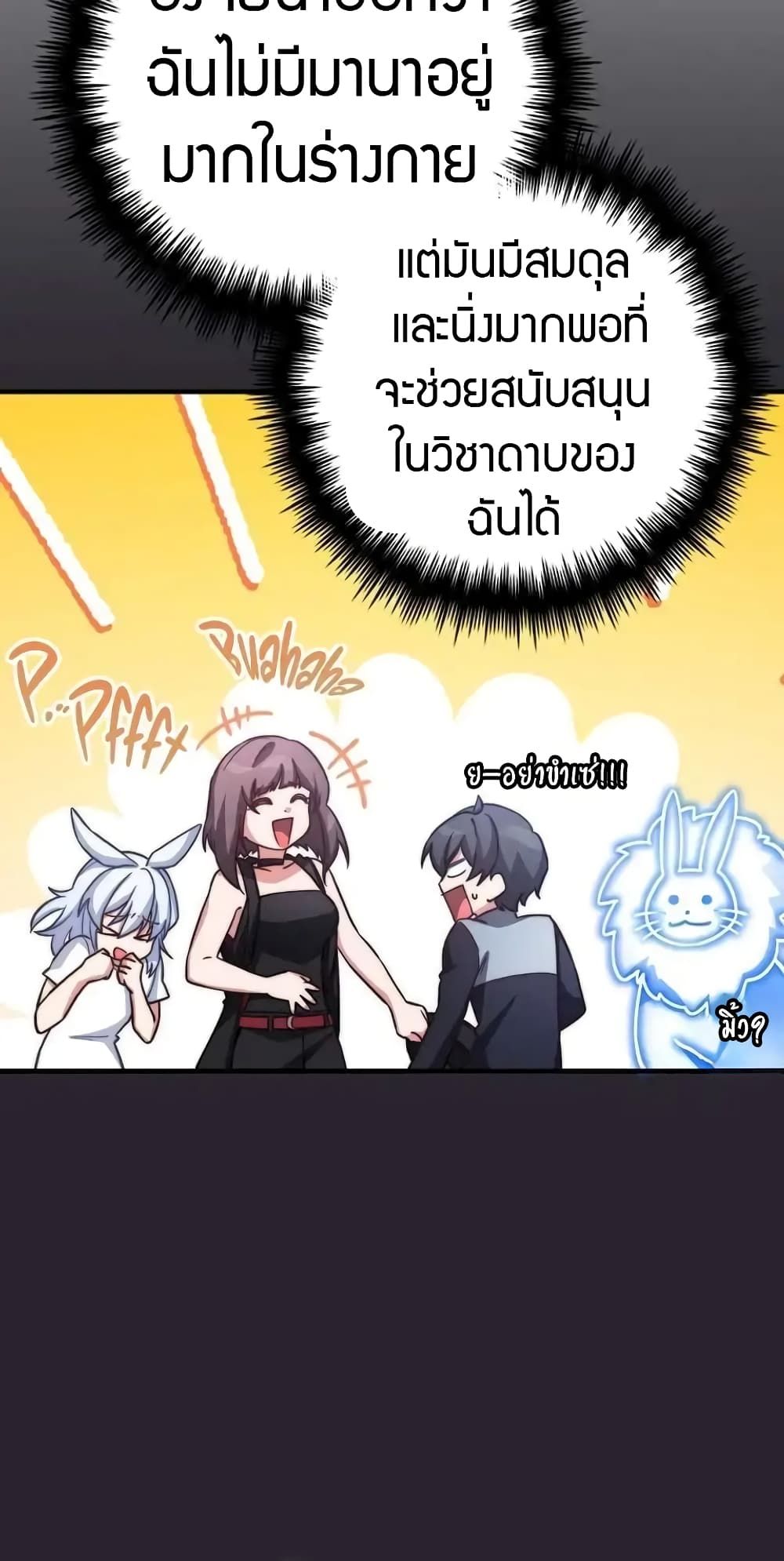 I Became the Childhood Friend of the Middle Boss ตอนที่ 26 53