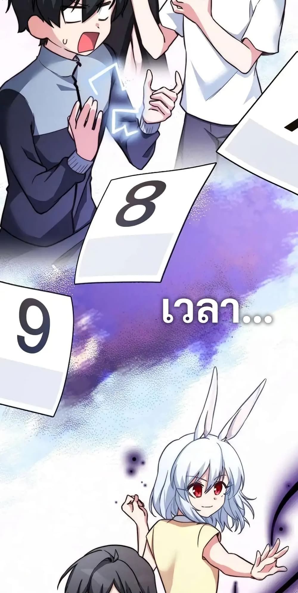 I Became the Childhood Friend of the Middle Boss ตอนที่ 26 60