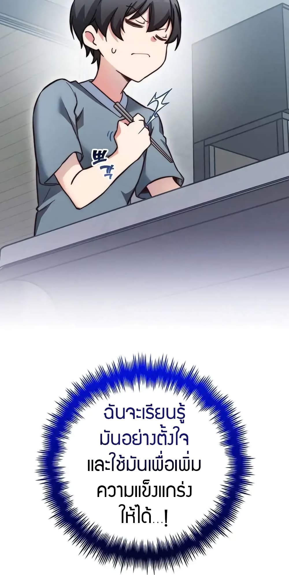 I Became the Childhood Friend of the Middle Boss ตอนที่ 26 57
