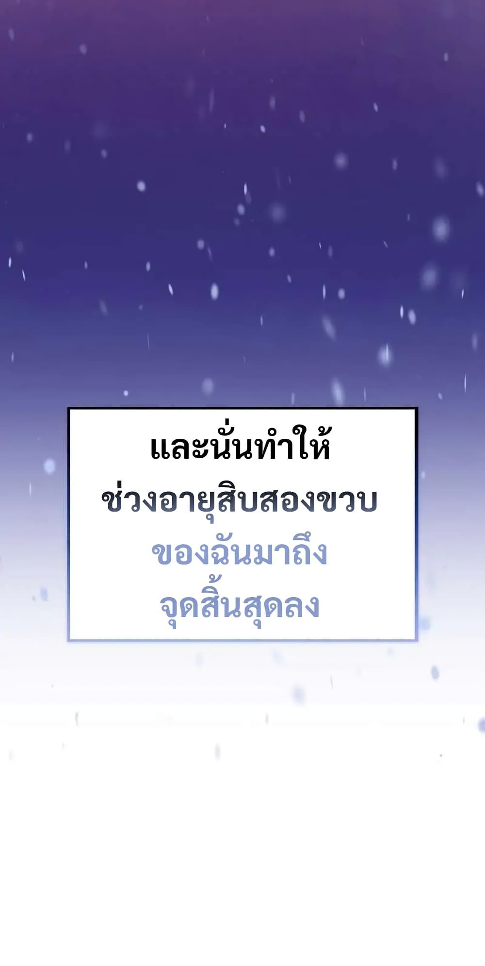 I Became the Childhood Friend of the Middle Boss ตอนที่ 26 62