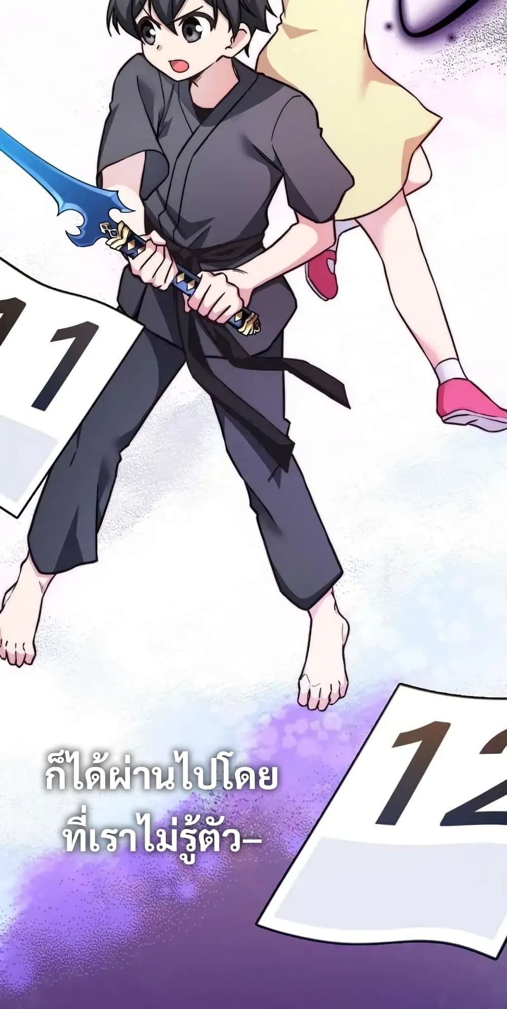 I Became the Childhood Friend of the Middle Boss ตอนที่ 26 61