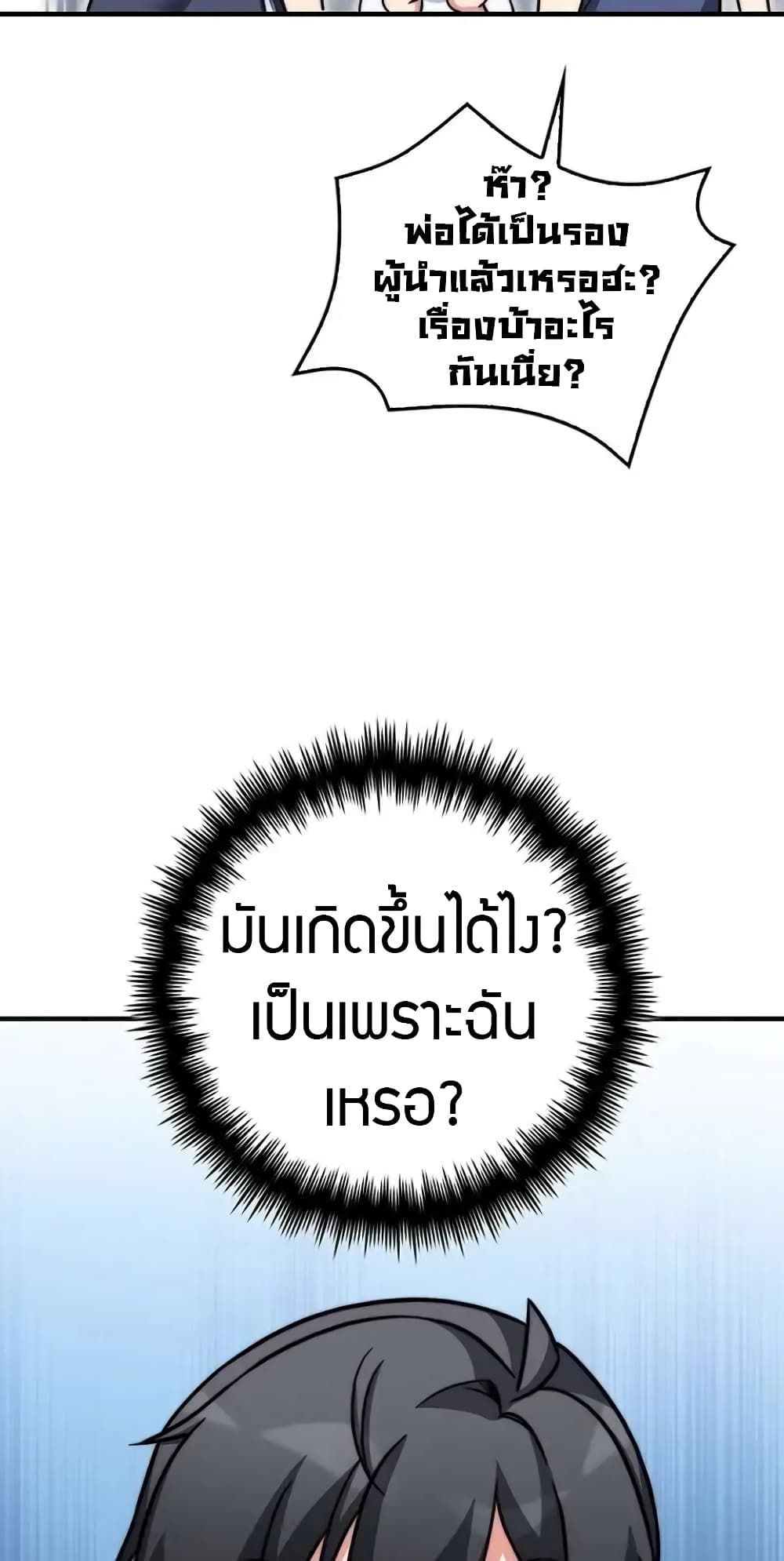 I Became the Childhood Friend of the Middle Boss ตอนที่ 26 65