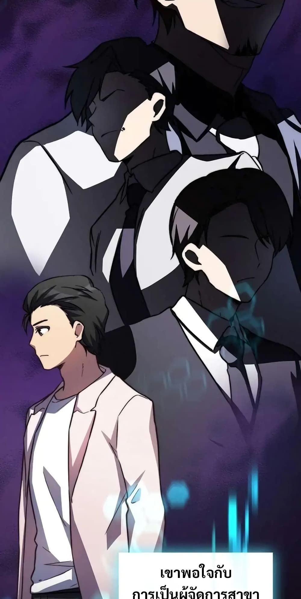 I Became the Childhood Friend of the Middle Boss ตอนที่ 26 67