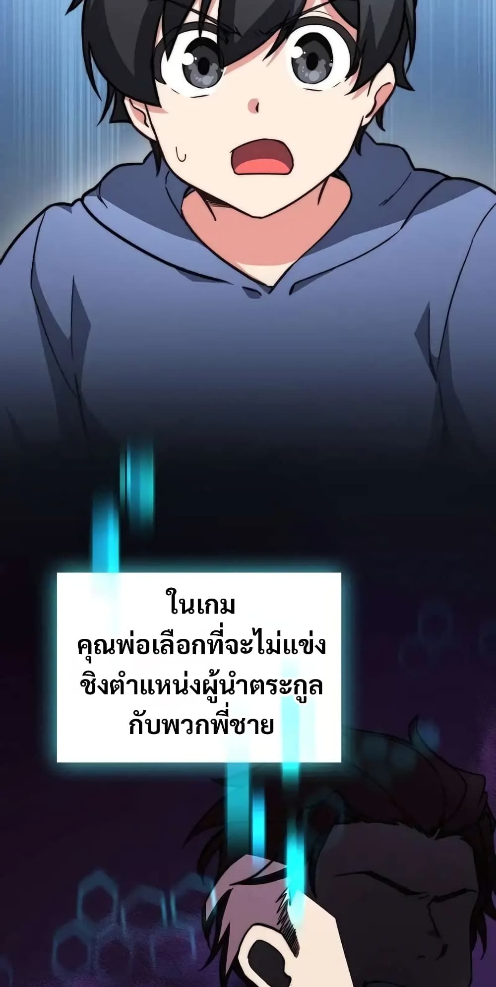 I Became the Childhood Friend of the Middle Boss ตอนที่ 26 66