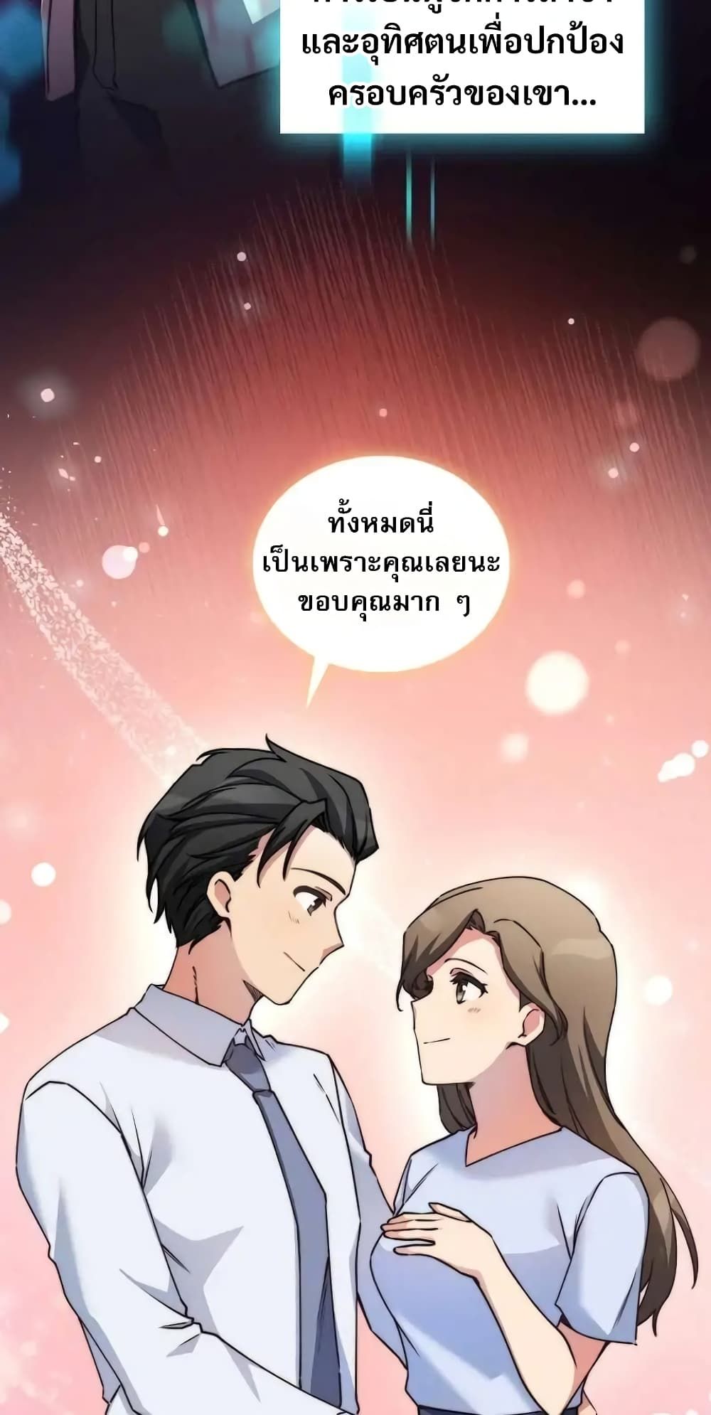 I Became the Childhood Friend of the Middle Boss ตอนที่ 26 68