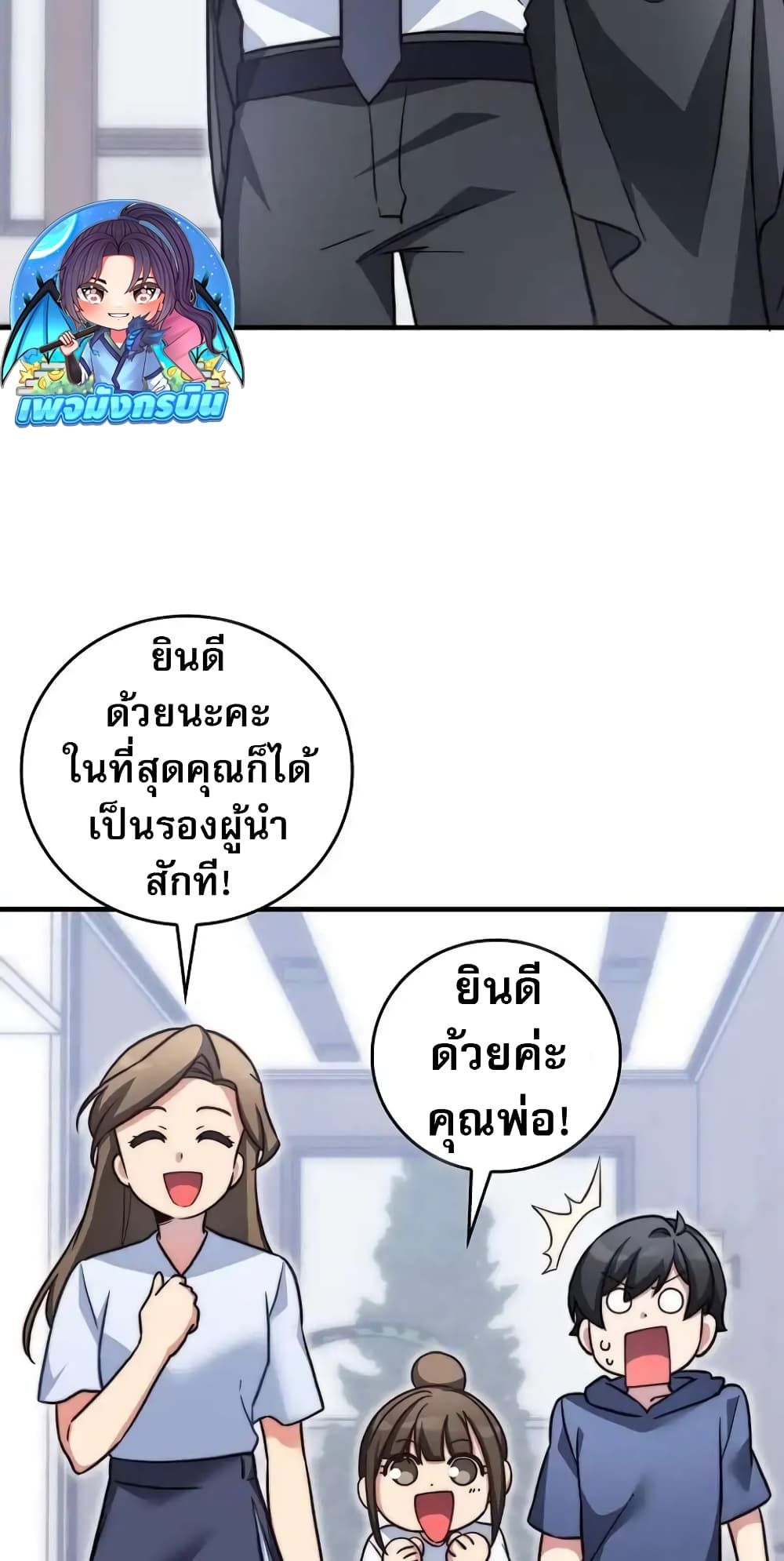 I Became the Childhood Friend of the Middle Boss ตอนที่ 26 64