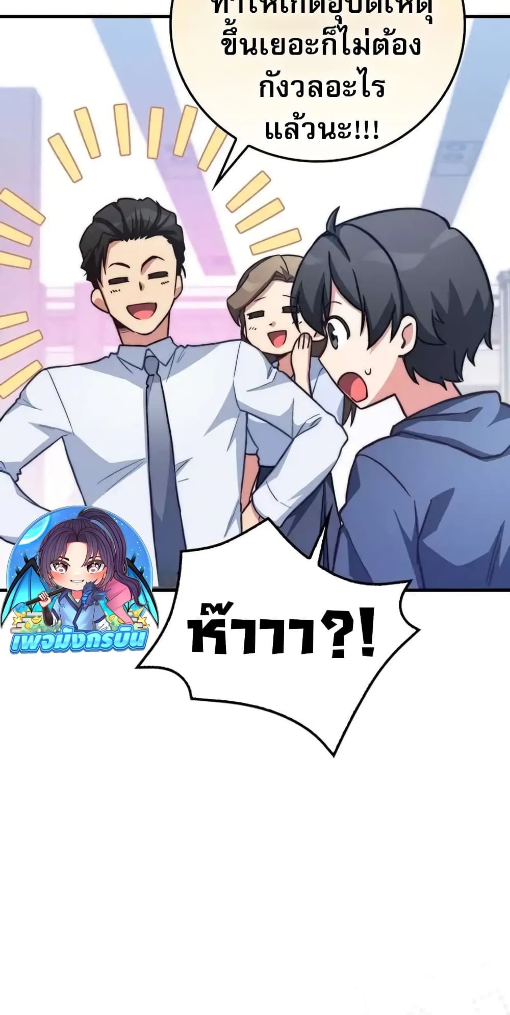 I Became the Childhood Friend of the Middle Boss ตอนที่ 26 70