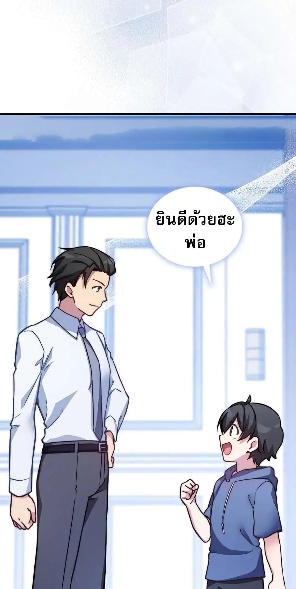 I Became the Childhood Friend of the Middle Boss ตอนที่ 26 77