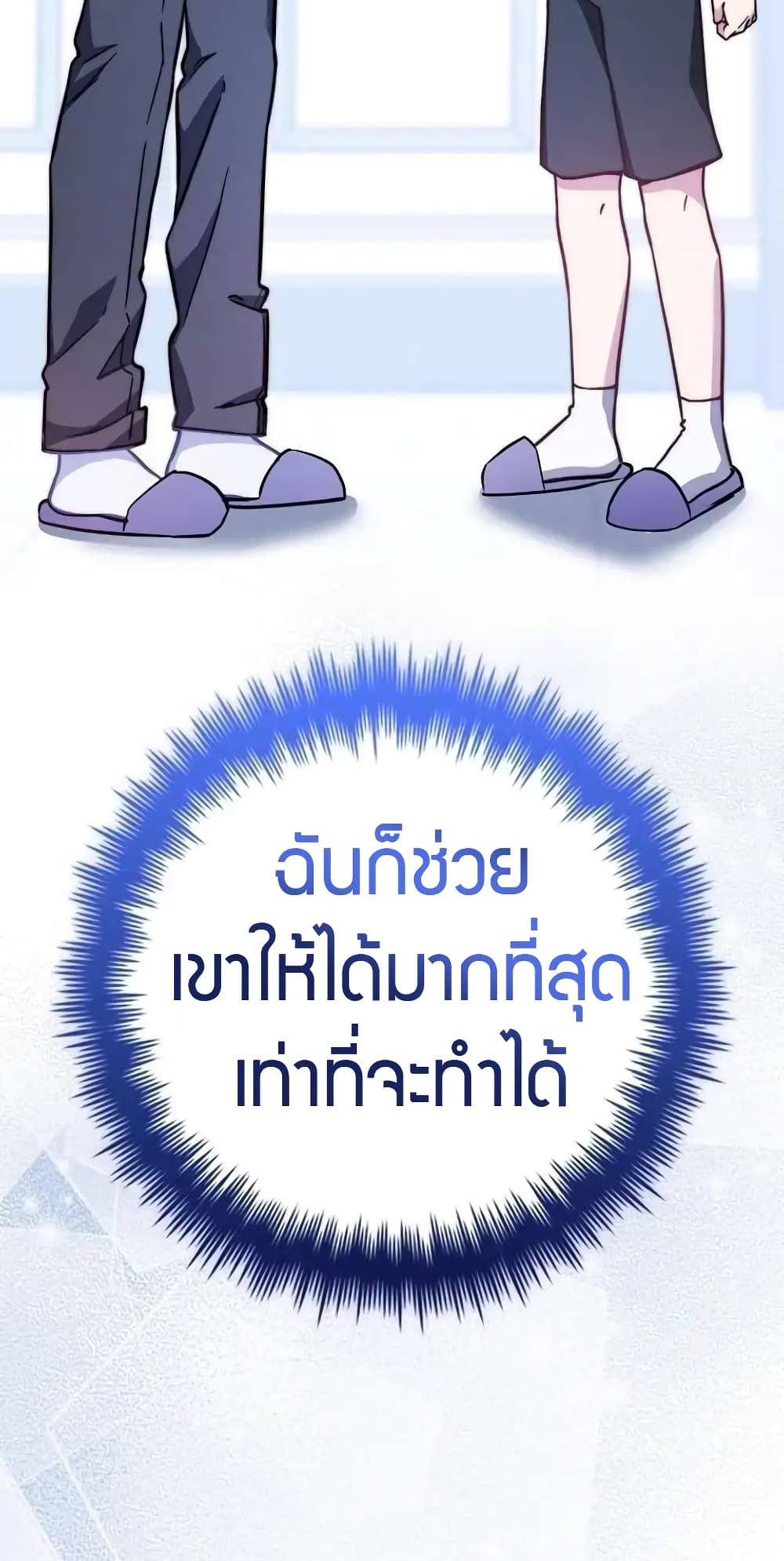 I Became the Childhood Friend of the Middle Boss ตอนที่ 26 78