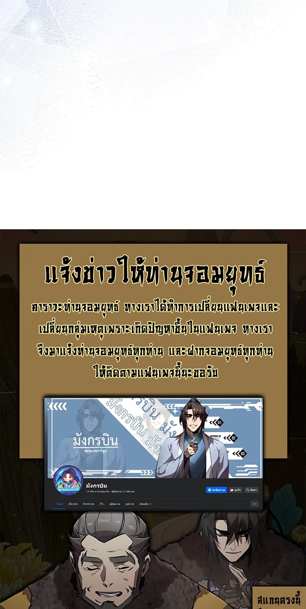 I Became the Childhood Friend of the Middle Boss ตอนที่ 26 79