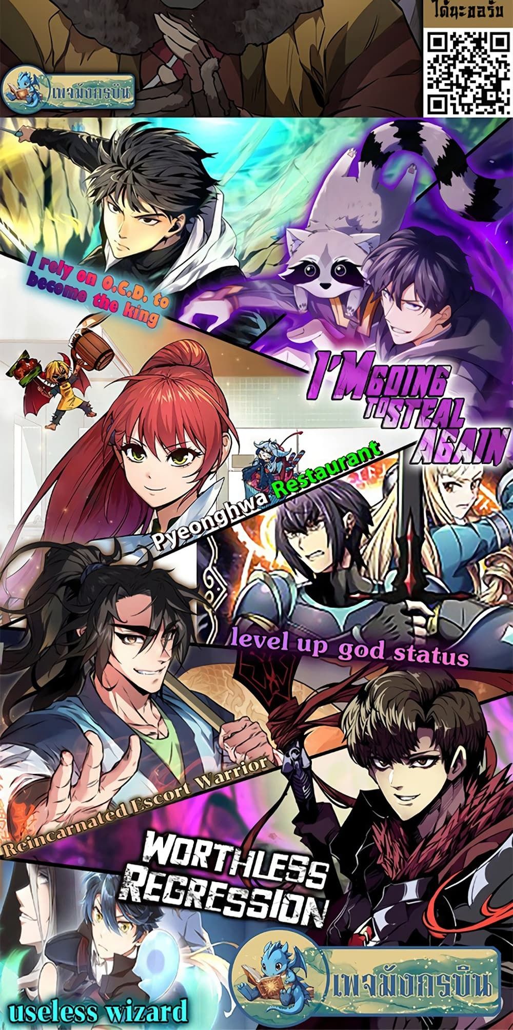 I Became the Childhood Friend of the Middle Boss ตอนที่ 26 80