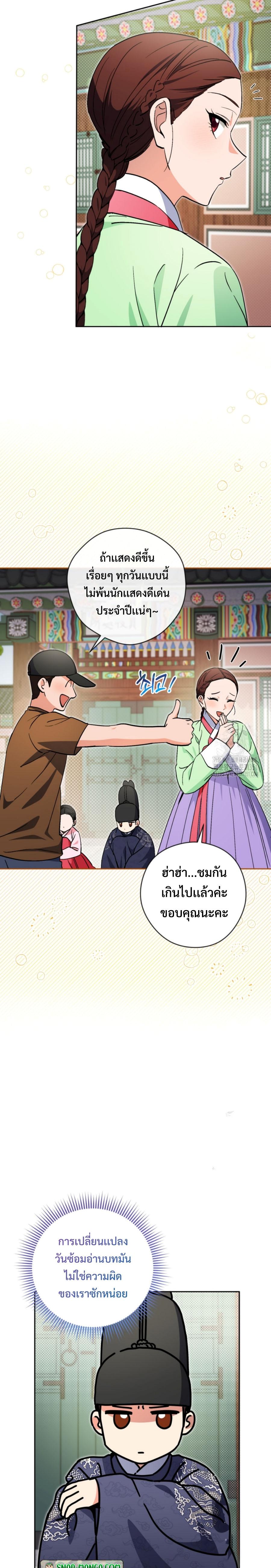 This Life Starts as a Child Actor ตอนที่ 51 10