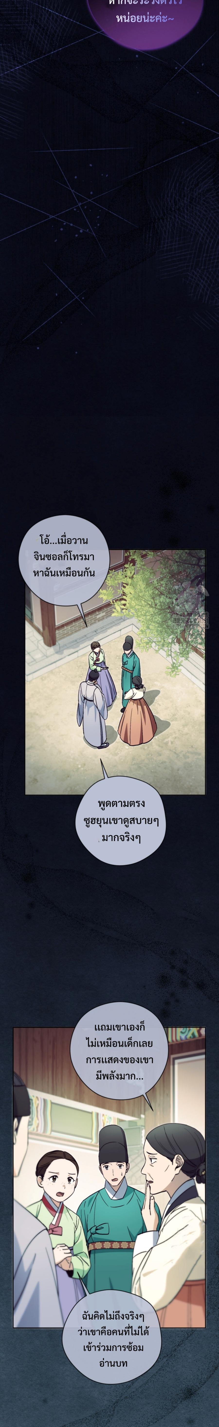 This Life Starts as a Child Actor ตอนที่ 51 7