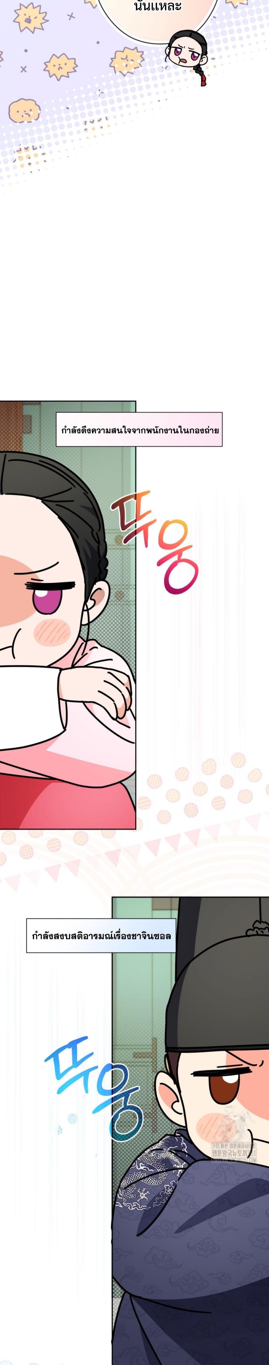 This Life Starts as a Child Actor ตอนที่ 51 15