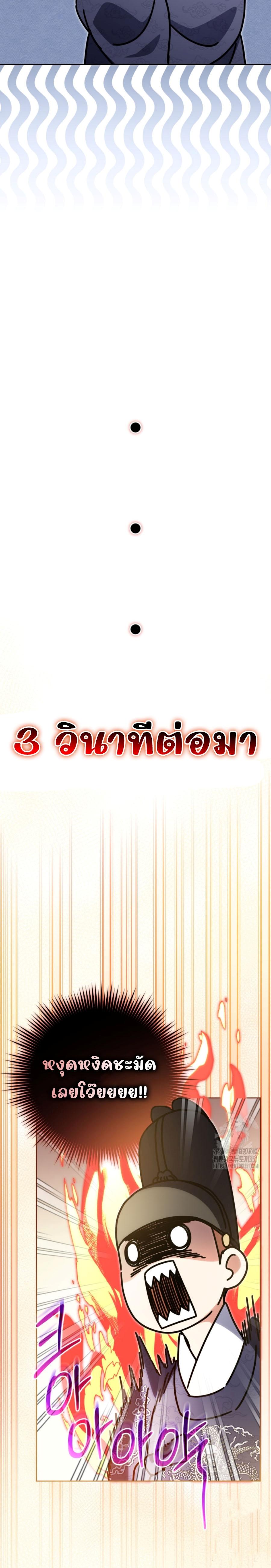 This Life Starts as a Child Actor ตอนที่ 51 12