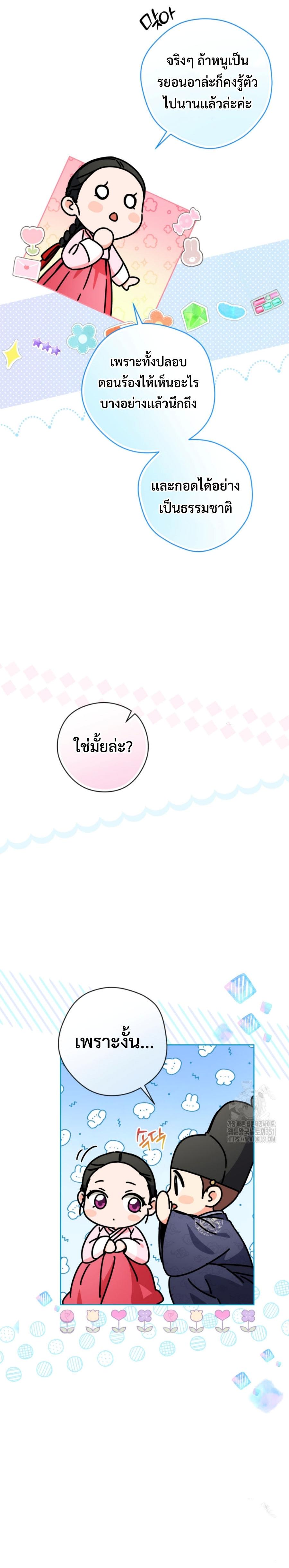 This Life Starts as a Child Actor ตอนที่ 51 20