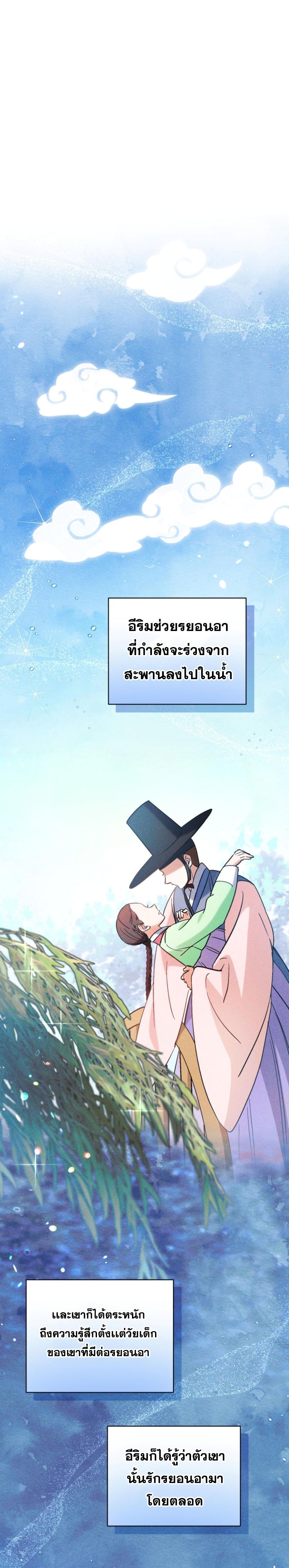 This Life Starts as a Child Actor ตอนที่ 51 17