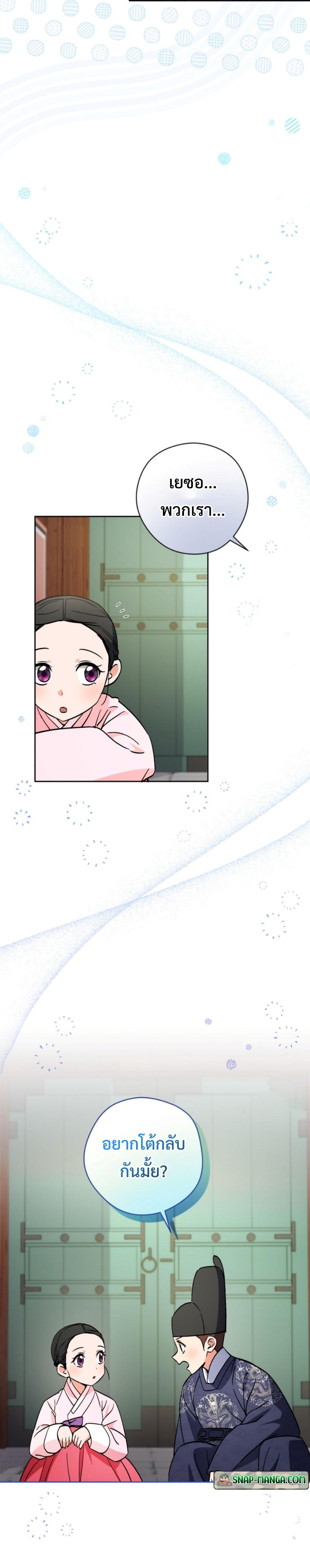 This Life Starts as a Child Actor ตอนที่ 51 16