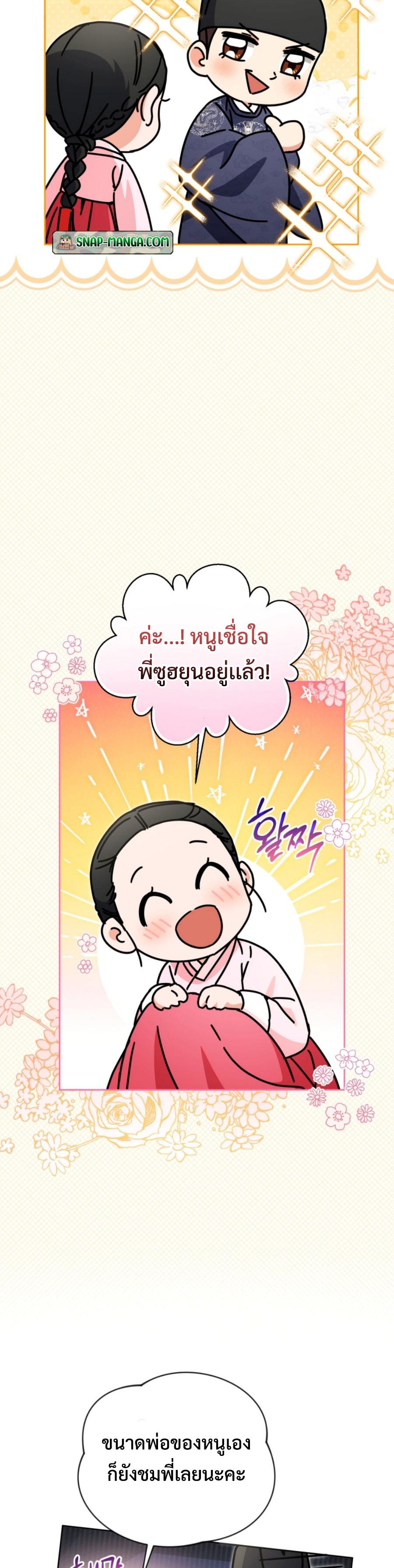 This Life Starts as a Child Actor ตอนที่ 51 22