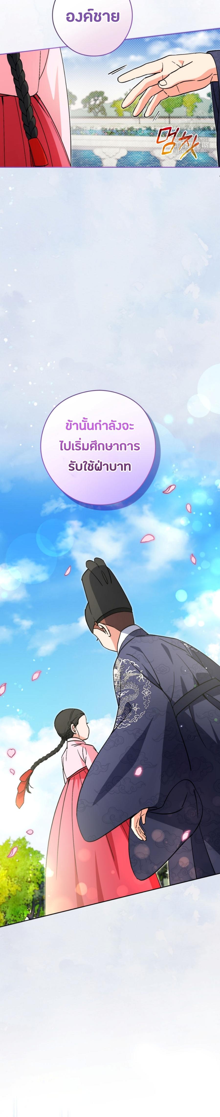 This Life Starts as a Child Actor ตอนที่ 51 28