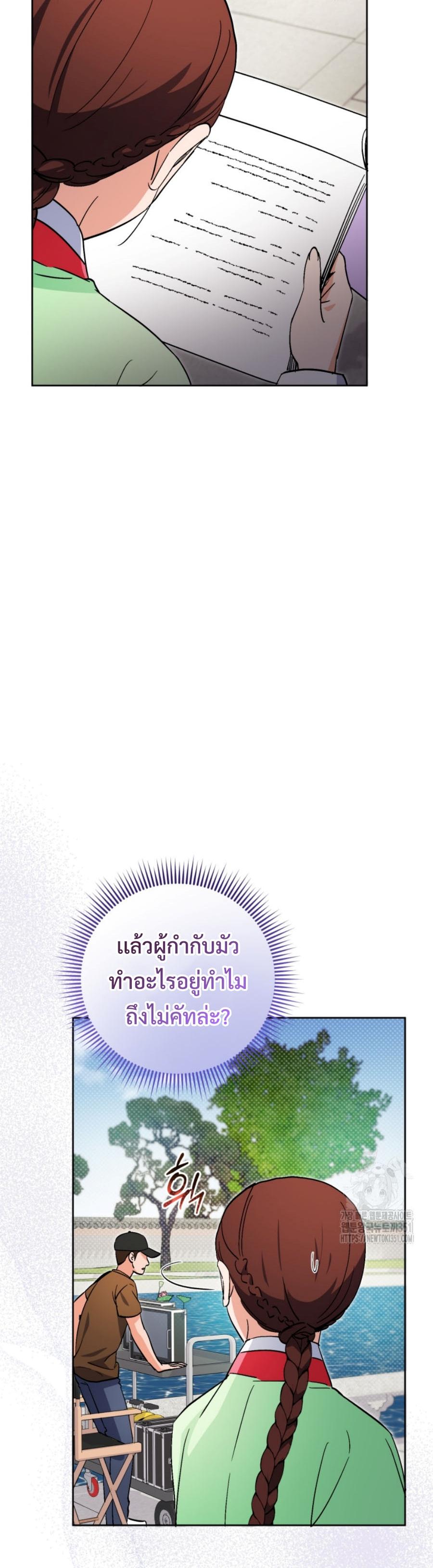 This Life Starts as a Child Actor ตอนที่ 51 31