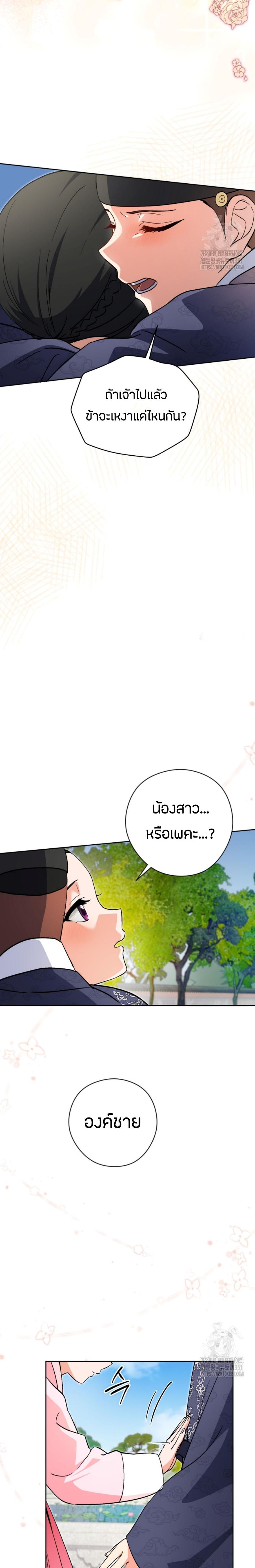 This Life Starts as a Child Actor ตอนที่ 51 34