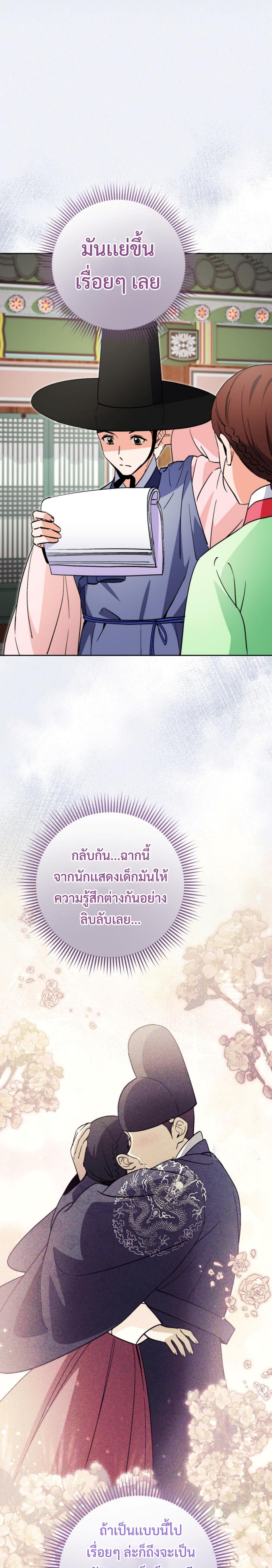This Life Starts as a Child Actor ตอนที่ 52 3