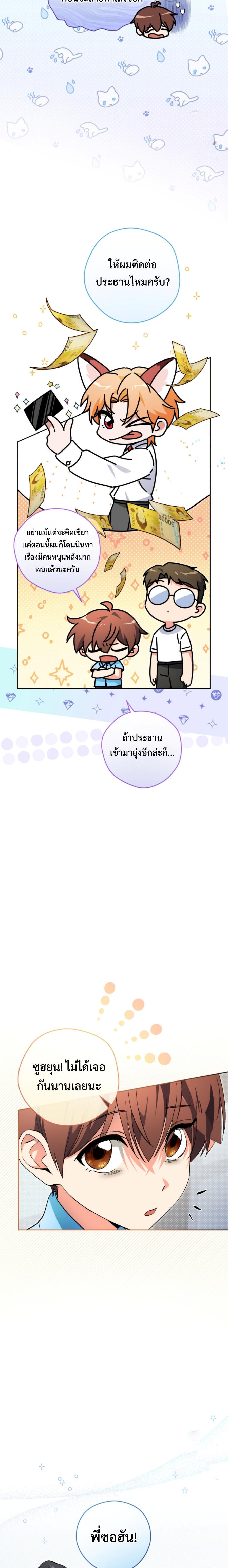 This Life Starts as a Child Actor ตอนที่ 52 7