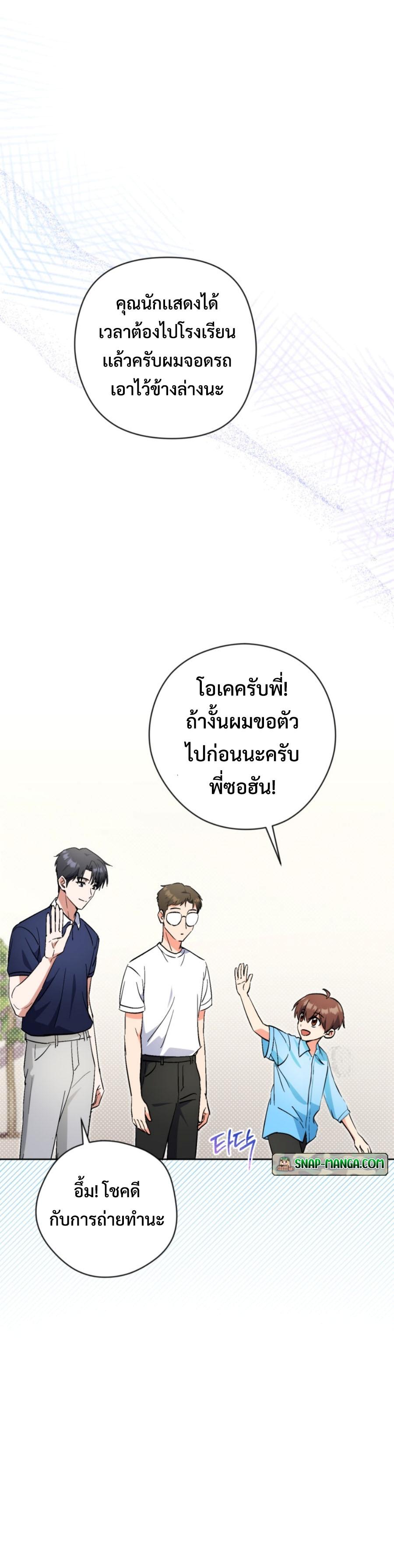 This Life Starts as a Child Actor ตอนที่ 52 9