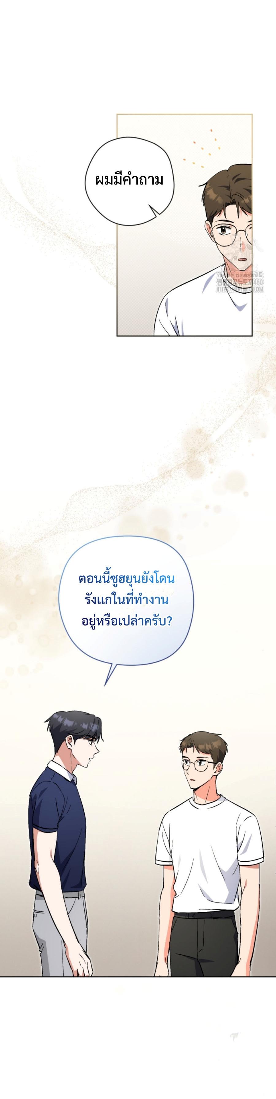 This Life Starts as a Child Actor ตอนที่ 52 12